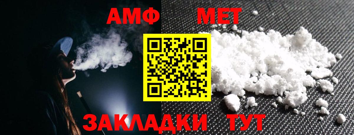 АМФ  АМФ  Фрязино  Амфетамин 98%  Вход с VPN 