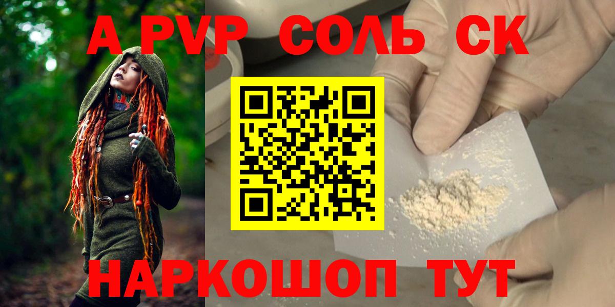 APVP мука  Вход с VPN  Фрязино  Альфа ПВП крисы CK  Alpha PVP СК КРИС 
