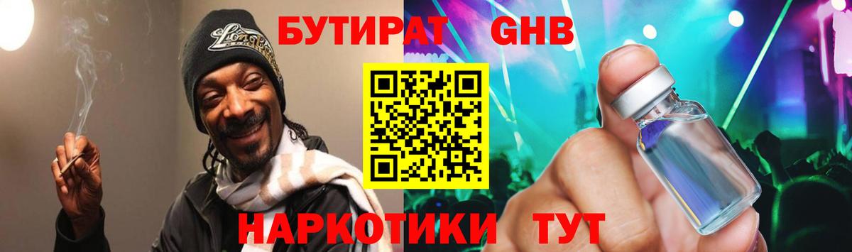 БУТИРАТ оксана  Вход с VPN  Фрязино 