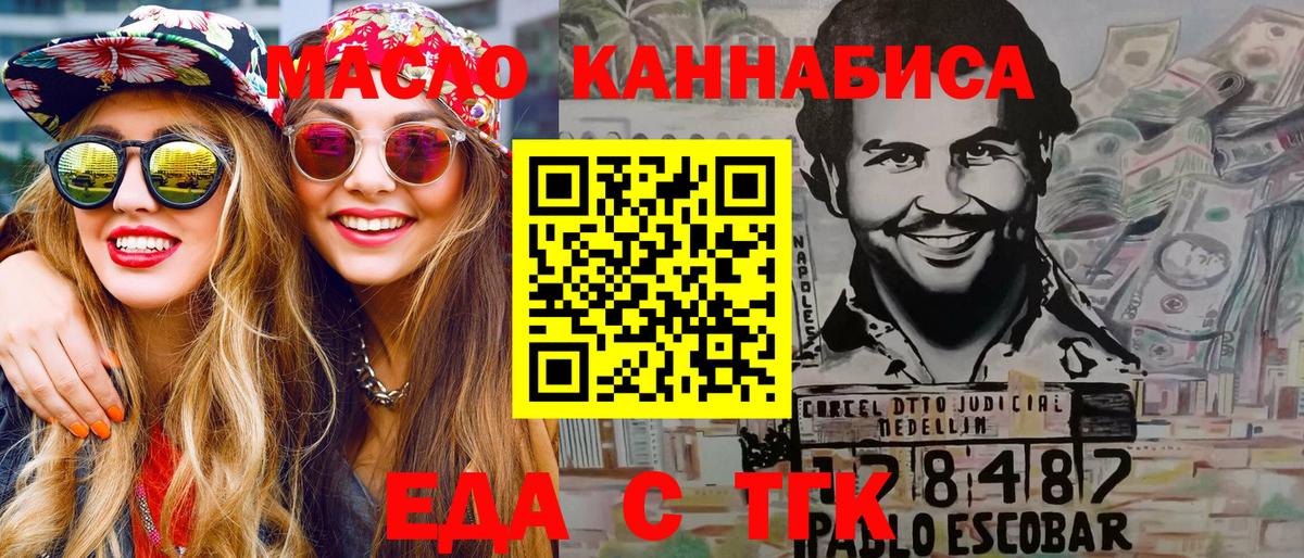 Cannafood конопля  Вход с VPN  Фрязино 