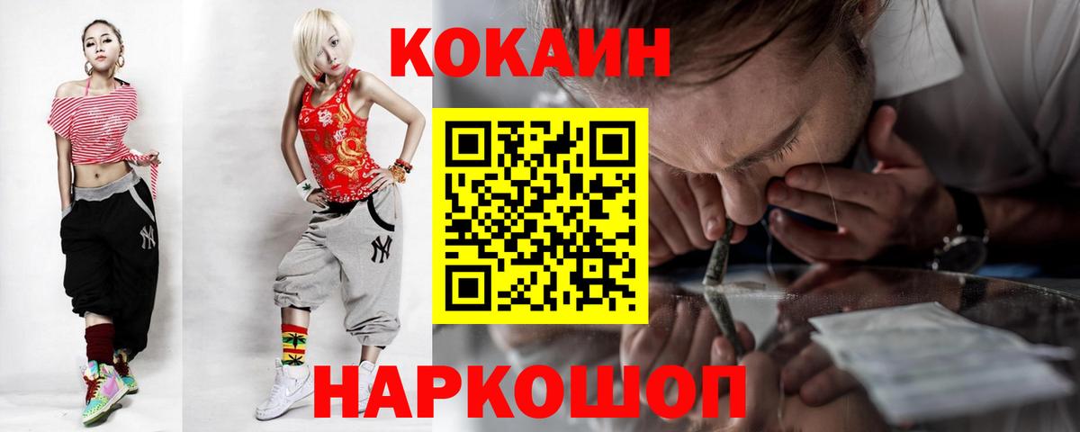 COCAIN FishScale  Вход с VPN  COCAIN Fish Scale  COCAIN  Фрязино 