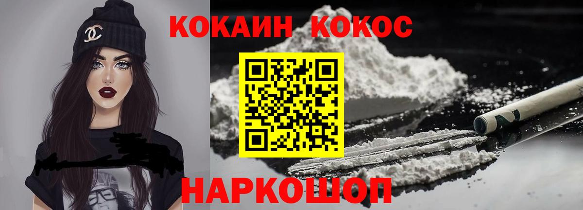 Кокаин FishScale Фрязино