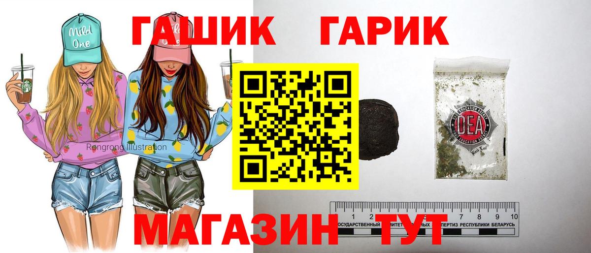 ГАШИШ Premium  Гашиш hashish  Вход с VPN  Фрязино 