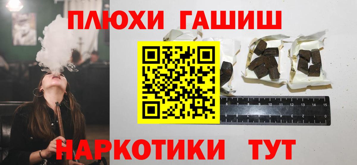 Гашиш хэш Фрязино