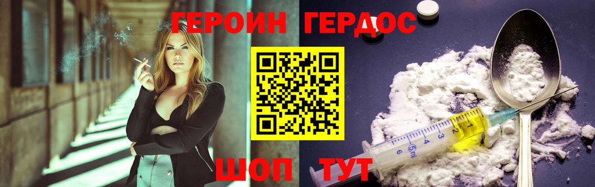 ГЕРОИН герыч  Героин  Фрязино  Вход с VPN 