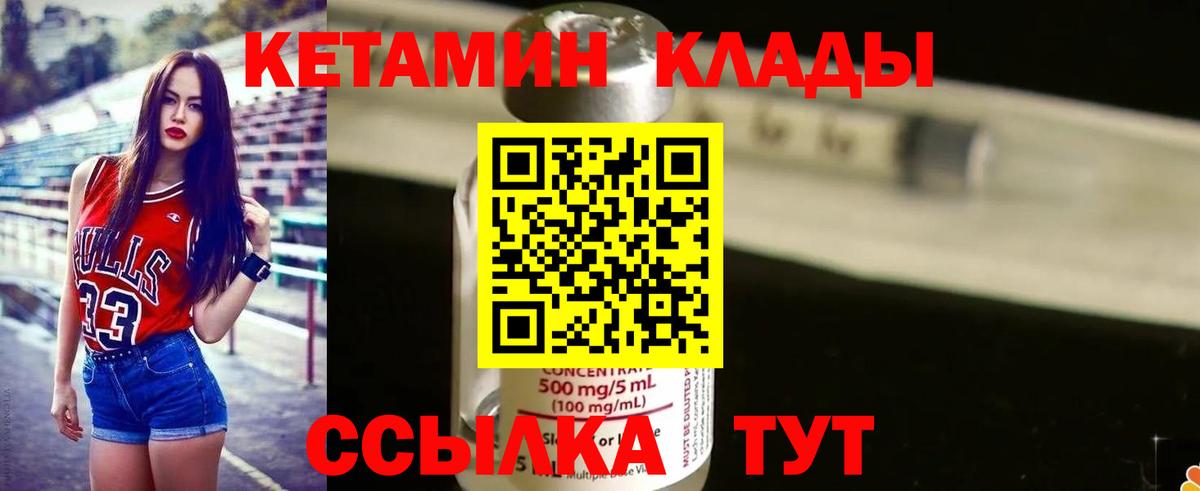 Фрязино  КЕТАМИН ketamine  КЕТАМИН VHQ  Вход с VPN 