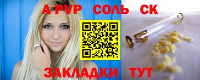 спайс Краснодар