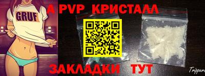 спайс Краснодар