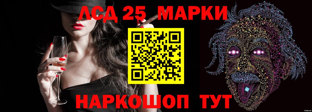 Фрязино  LSD-25 экстази кислота  Вход с VPN  LSD-25 экстази ecstasy 