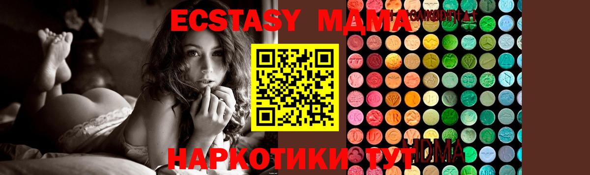 МДМА кристаллы  МДМА кристаллы  Фрязино  Вход с VPN 