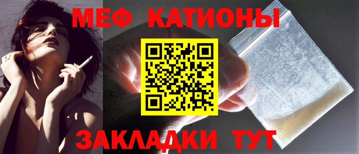 МЯУ-МЯУ  Вход с VPN  Фрязино  Меф мяу мяу  МЯУ-МЯУ мяу мяу 