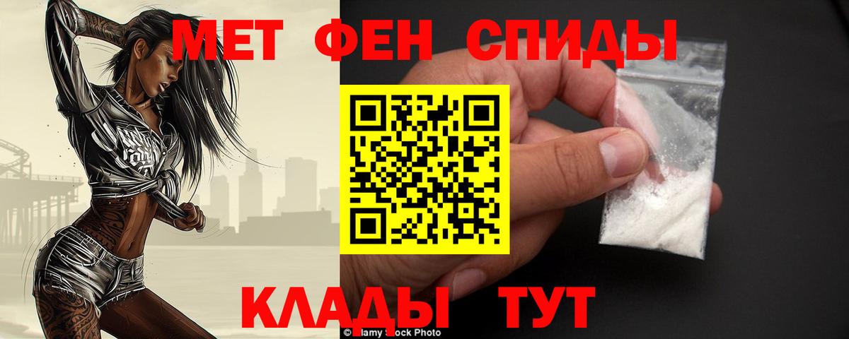 МЕТАМФЕТАМИН мет  Вход с VPN  Фрязино 