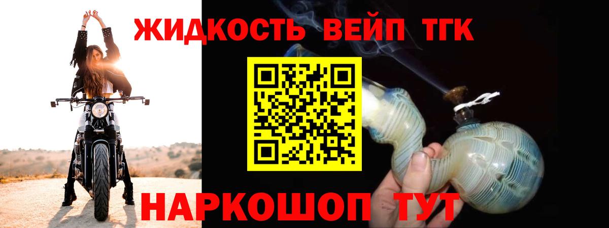 Дистиллят ТГК THC oil Фрязино