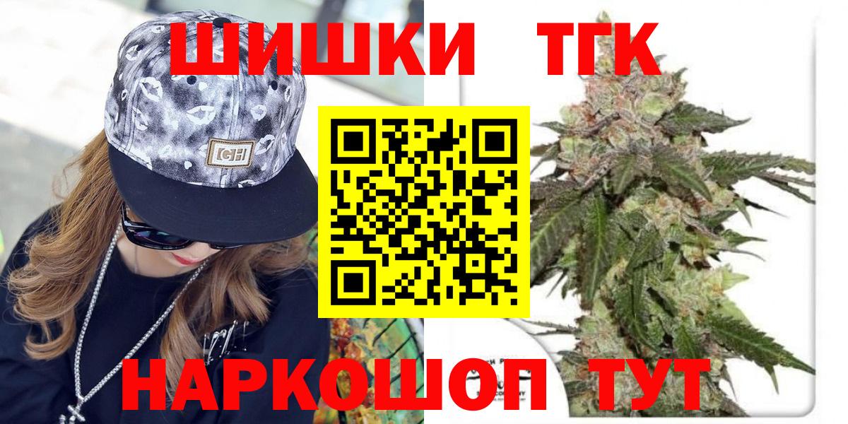 Фрязино  Шишки марихуана планчик  МАРИХУАНА THC 21%  Бошки Шишки White Widow  Конопля Ganja  Вход с VPN 